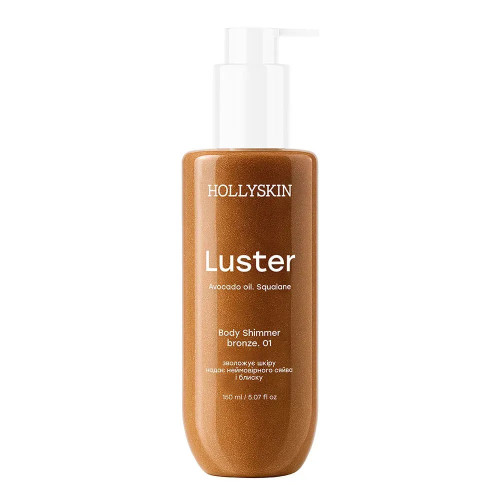 HOLLYSKIN Шимер Luster bronze. 01 150мл