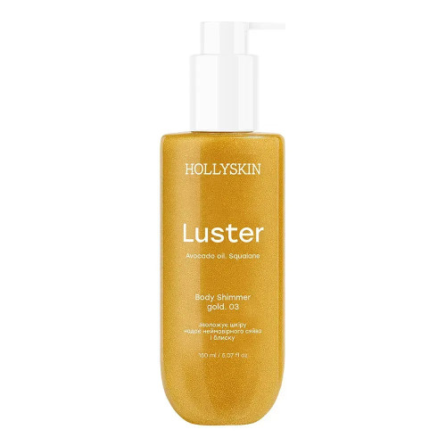 HOLLYSKIN Шимер Luster gold. 03 150мл