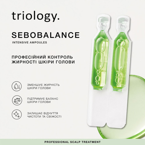 Triology Балансувальна сироватка в ампулах для шкіри голови схильної до жирності 5ml / 20шт